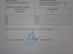 Медная чушка