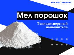 Мел порошок тонкодисперсный (карбонат кальция)