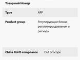 Мембранный блок Danfoss (AFP/AFA) 003G1016 - фото 1