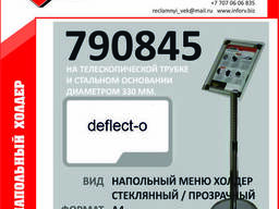 Меню холдер напольный
