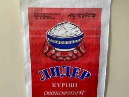 Мешки для Риса в наличии