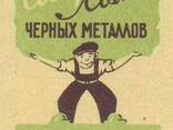 Металлолом, лом и отходы черных и цветных металлов - фото 1