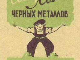 Металлолом, лом и отходы черных и цветных металлов