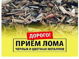 'Металлолом, Самовывоз и Демонтаж в г. Алматы