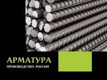 Металлопрокат арматура - фото 3