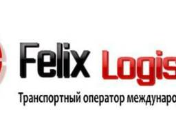 Международные грузоперевозки