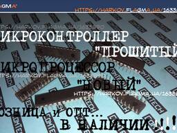 Микропроцессор прошитый автоматики котла IE-24 Inter Electronics микросхема с программой