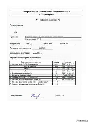 Микросфера алюмосиликатная влажная до 27%