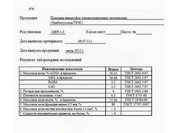 Микросфера алюмосиликатная влажная до 27%