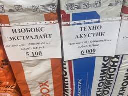 Минеральная и каменная вата, ТехноНиколь, Изовер, Урса, Изотерм опт. Доставка