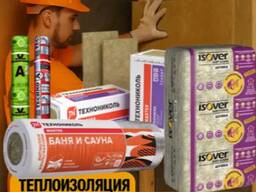 Минвата Минплита Утеплитель Каменная УРСА Стекловата Пеноплекс Изовер ИЗОТЕРМ ТехноНИКОЛЬ