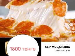 Моцарелла натуральный сыр оптом в розницу