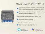 Модуль управления шторами Tuya WiFi RF совместим с Алисой - фото 3