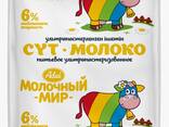 Молоко ультрапастеризованное - фото 7