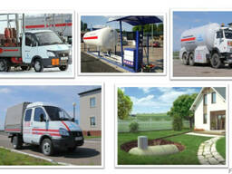 Сжиженный газ для коммунально-бытового потребления