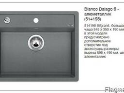 Мойки Blanco Dalago 6