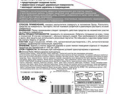 Полироль для ухода за мебелью Prosept Universal Polish (Универсал полиш), спрей 500 мл. .. .