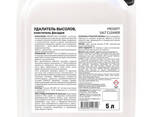 Моющее чистящее удалитель высолов концентрат 1:2, 021-5 SALT Cleaner(САЛТ Клинер) - 5. .. - фото 3