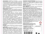 Моющее чистящее удалитель высолов концентрат 1:2, 021-5 SALT Cleaner(САЛТ Клинер) - 5. .. - фото 1