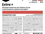 Моющее средство для уборки после строительных и ремонтных работ Extra + концентрат 5 л. .. . - фото 2