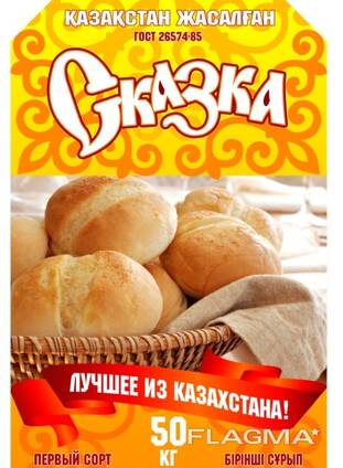 Мука пшеничная Сазка