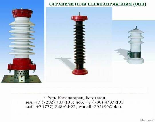 Мультиградиентный ограничитель перенапряжения. ОПН, МОПН