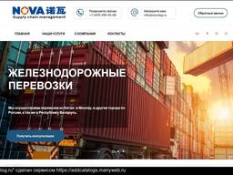 Мультимодальные перевозки по всему миру