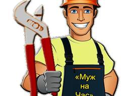 Муж на час в Темиртау