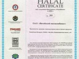 Мясо говядины