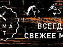 Мясо говядины, конины и баранины