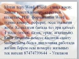 Наберу текст копирайтинг реферат договорная цена