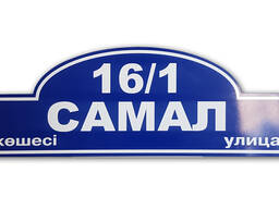 Наддомная табличка