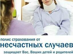 Надежное страхование, очень быстрые выплаты без занижений