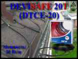 Нагревательный кабель для наружных установок DEVIsafe 20T (DTCE-20, мощность:. .. - фото 1