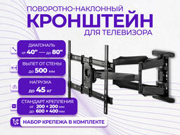 Наклонно-поворотный (выдвижной) кронштейн для телевизора до 75 North Bayou GT-L600 [40-80