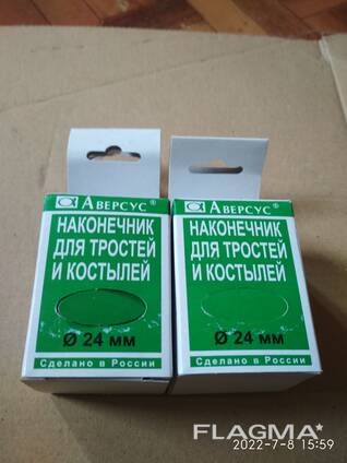 Наконечник