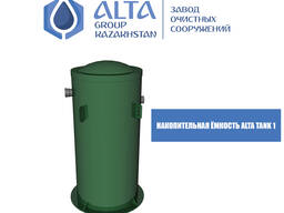 Накопительная емкость Alta Tank от завода очистных сооружений