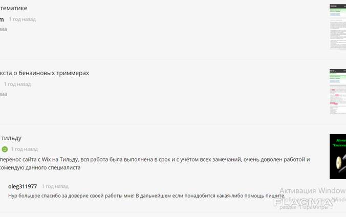 Написание статей, текстов, постов любой сложности