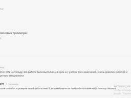Написание статей, текстов, постов любой сложности