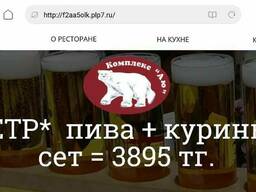 Напитки, продукты, блюда