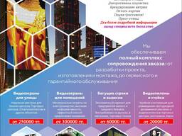 Наружная и интерьерная реклама Костанай