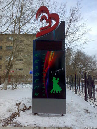 Наружная реклама