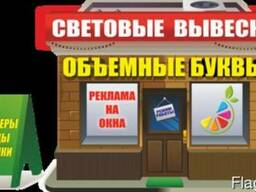 Наружная реклама