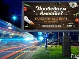 Наружная реклама