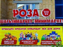 Наружная реклама