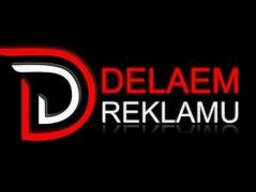 Наружная реклама