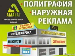 Наружная реклама