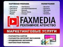 Наружная реклама по низким ценам