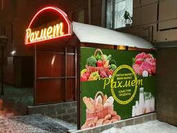 Наружная реклама Вывески Лайтбокс Световые короба Стенды Объемныебуквы