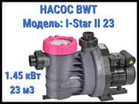 Насос BWT I-Star II 23 c префильтром для бассейна (Производительность 23. .. - фото 2